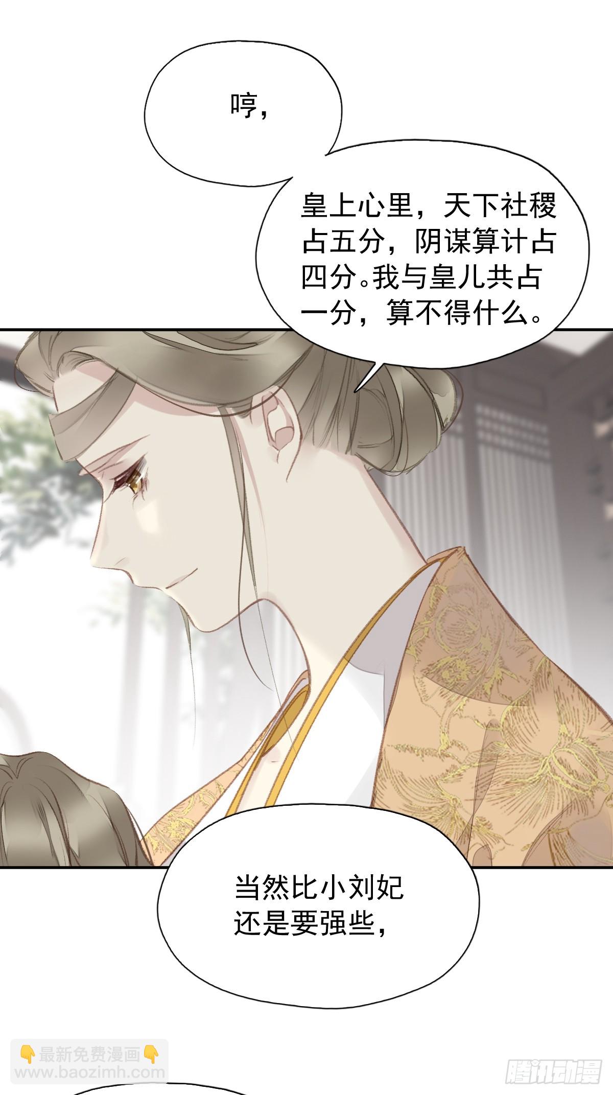 第26话 只要她能平安-第27话