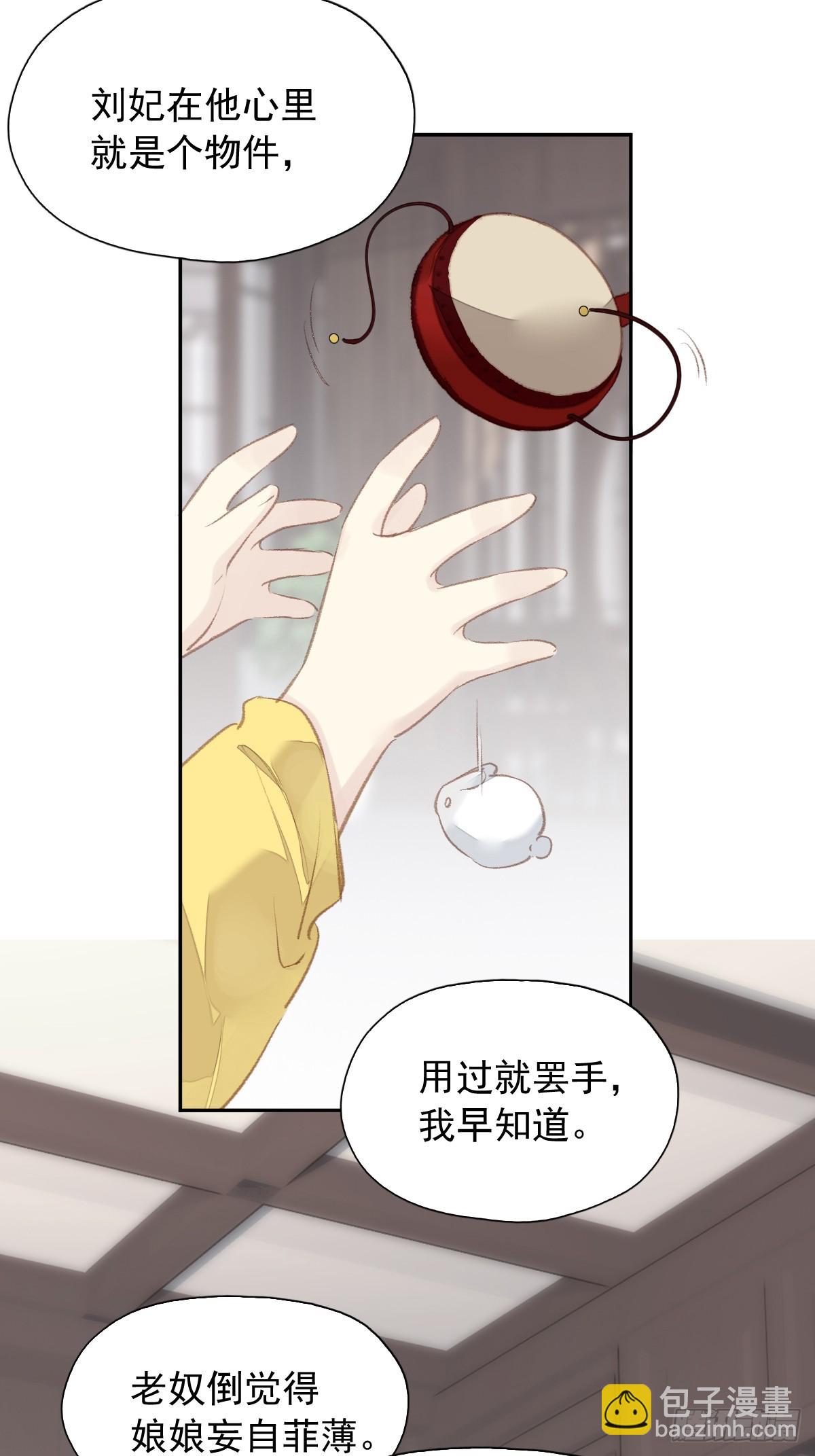 第26话 只要她能平安-第27话