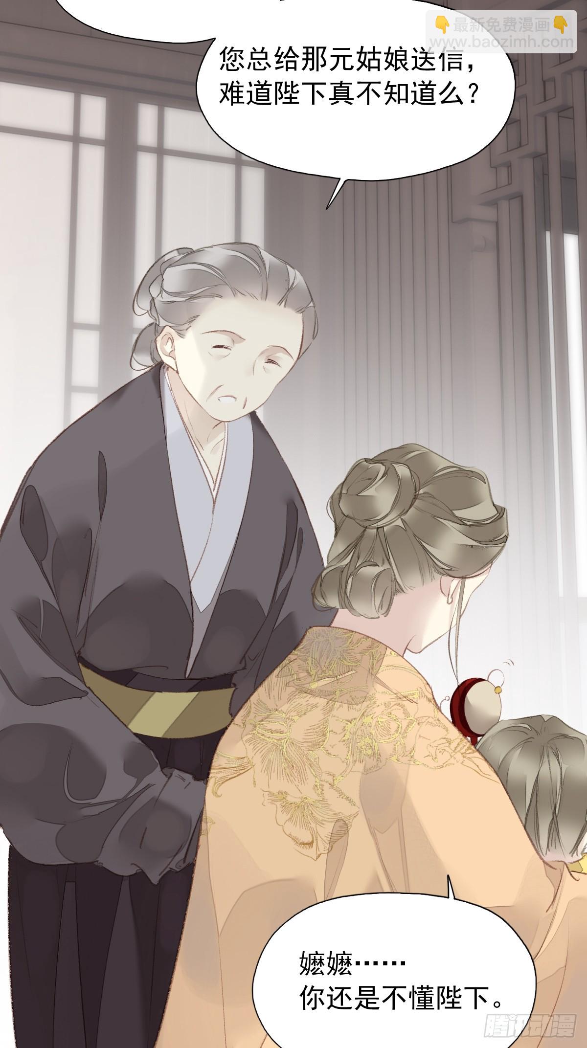 第26话 只要她能平安-第27话