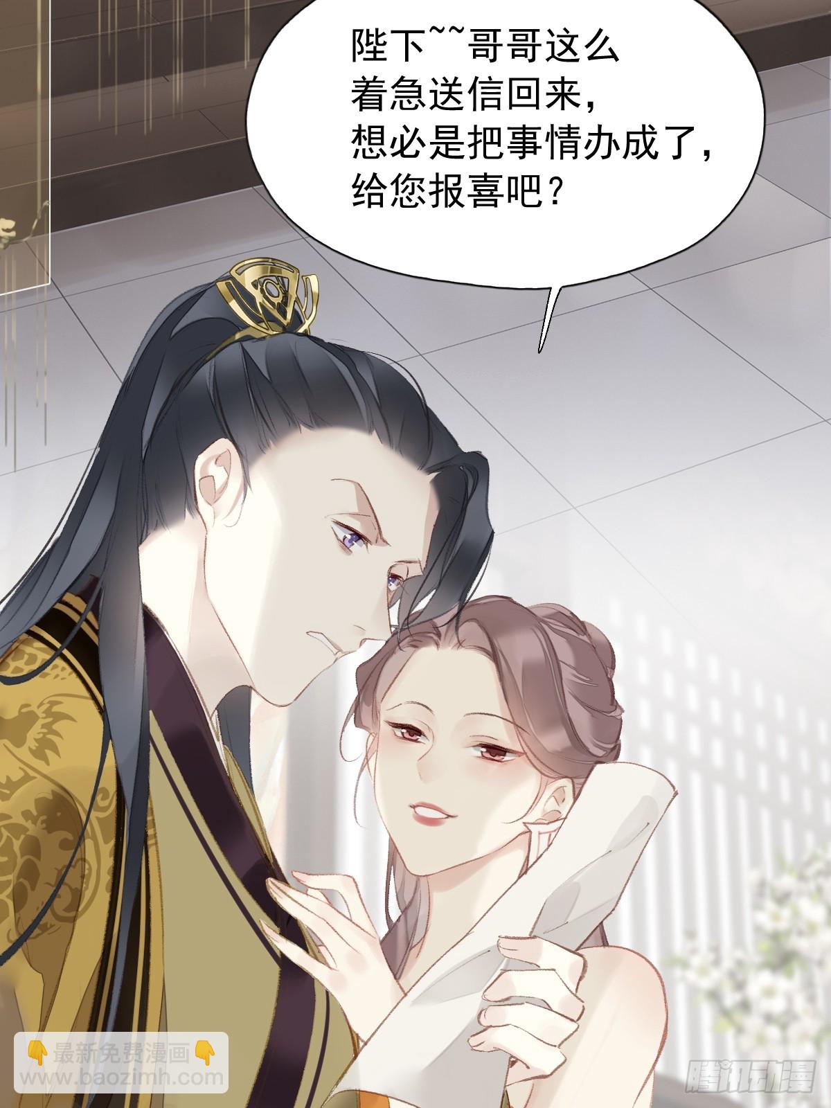 第26话 只要她能平安-第27话