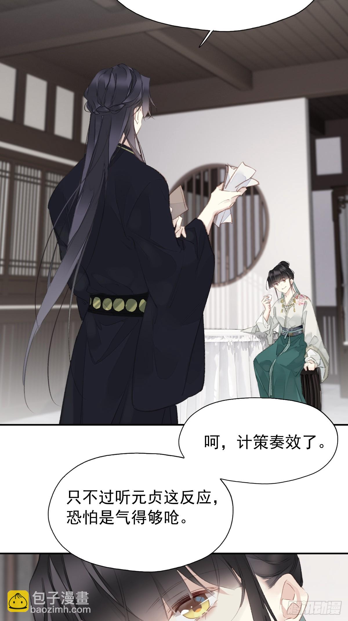 第26话 只要她能平安-第27话