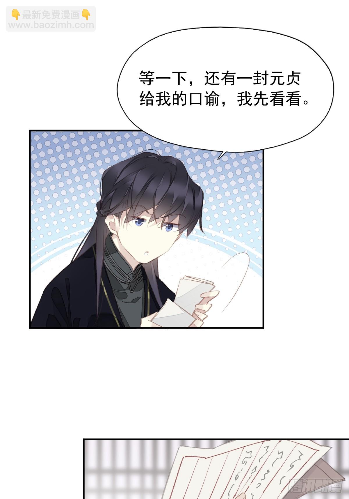 第26话 只要她能平安-第27话