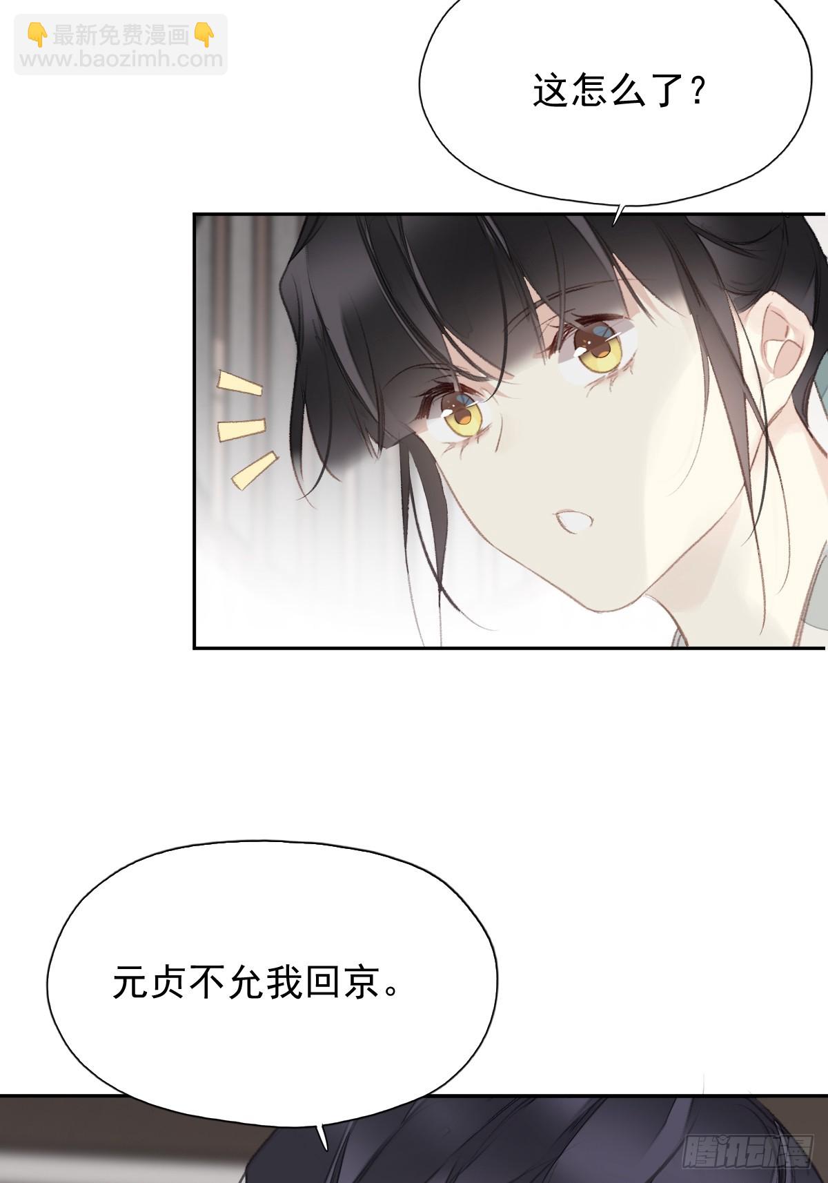 第26话 只要她能平安-第27话