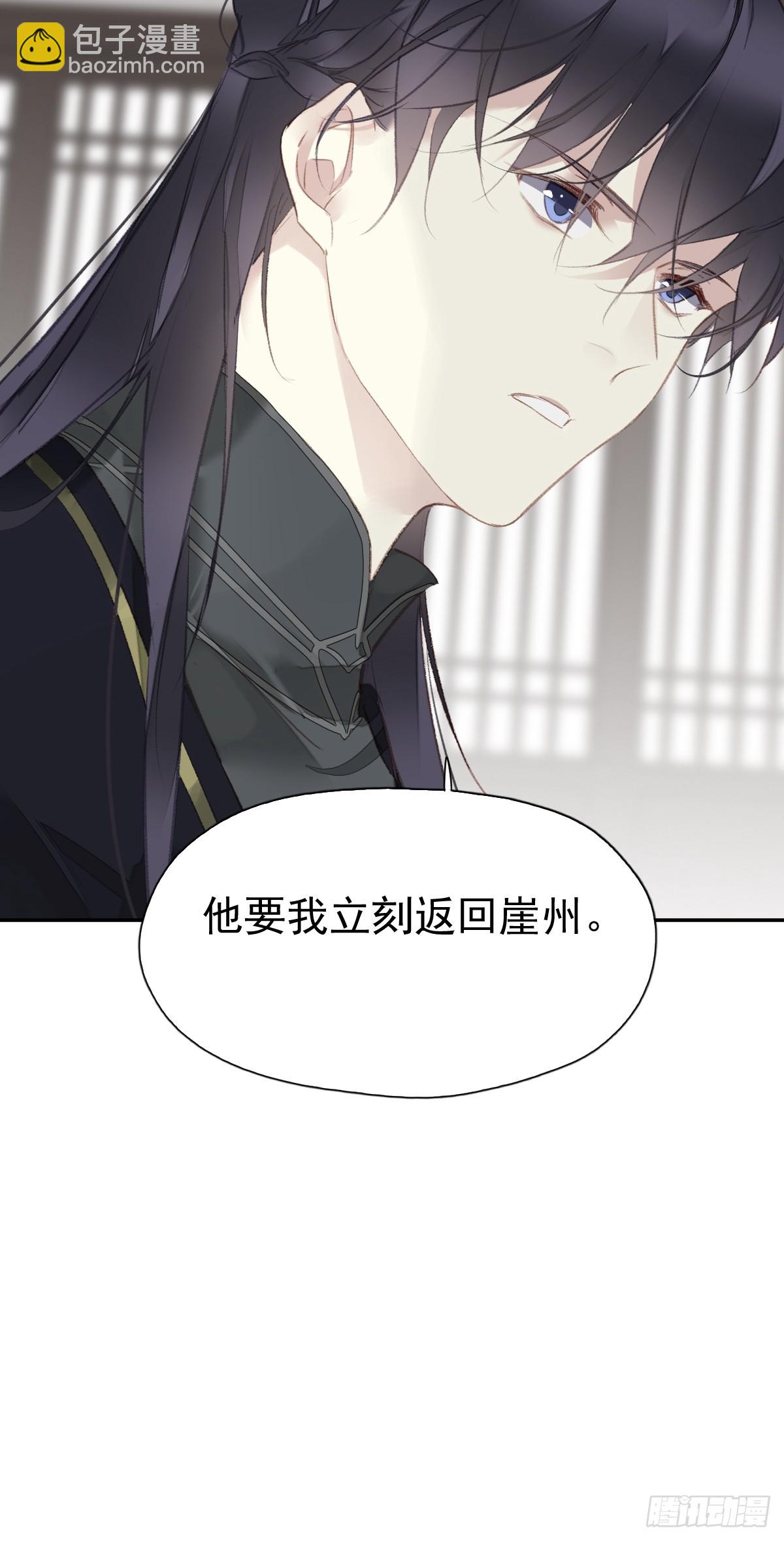 第26话 只要她能平安-第27话