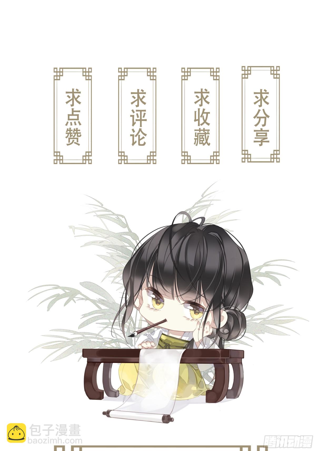 第26话 只要她能平安-第27话