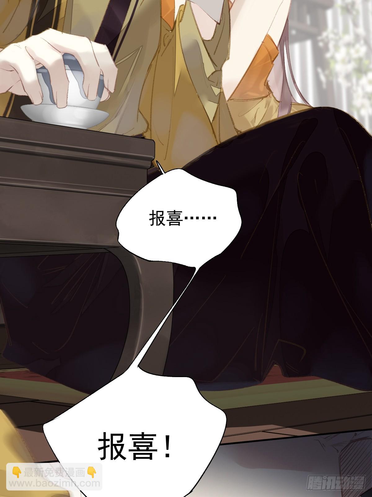 第26话 只要她能平安-第27话