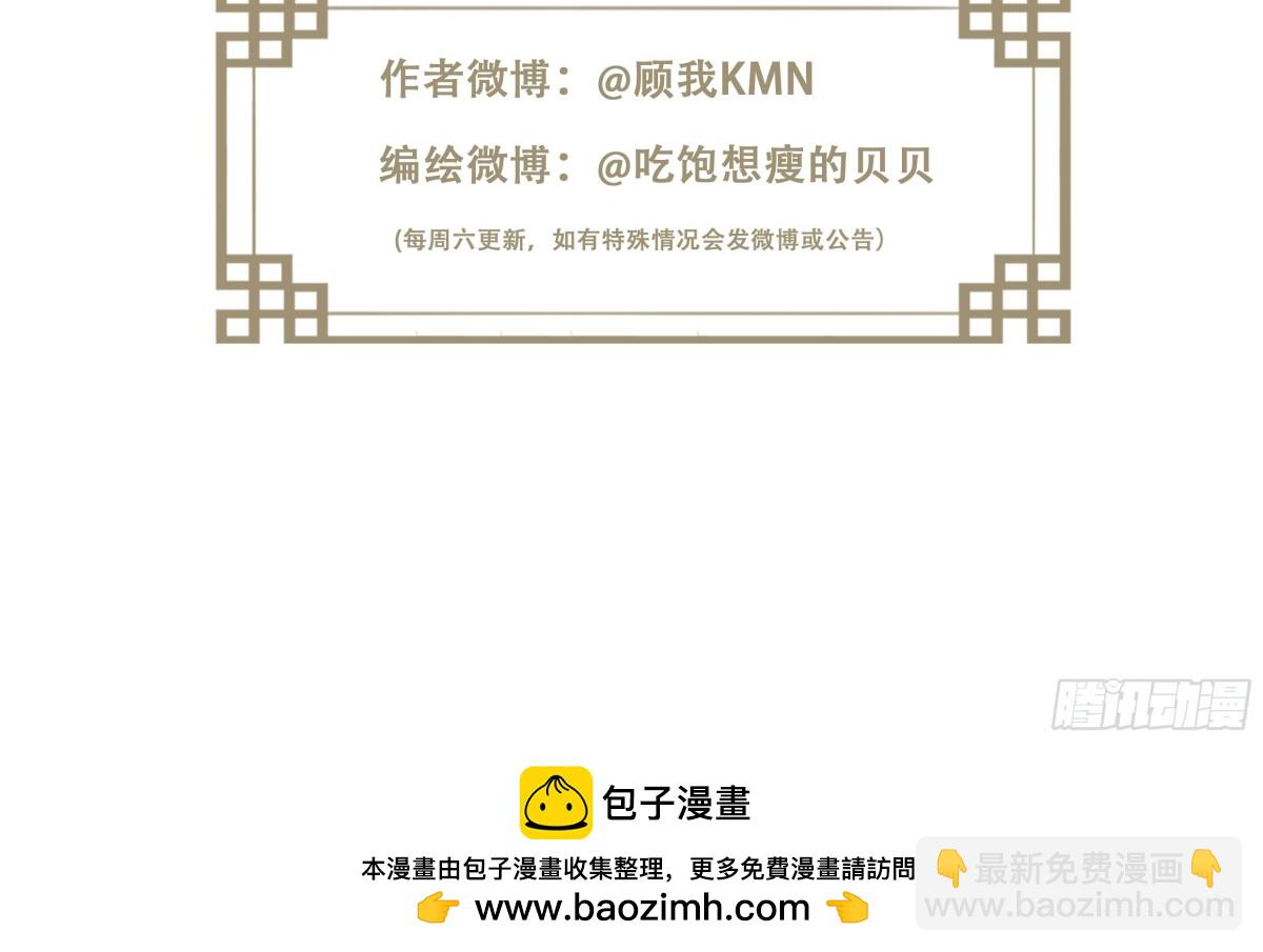 第26话 只要她能平安-第27话