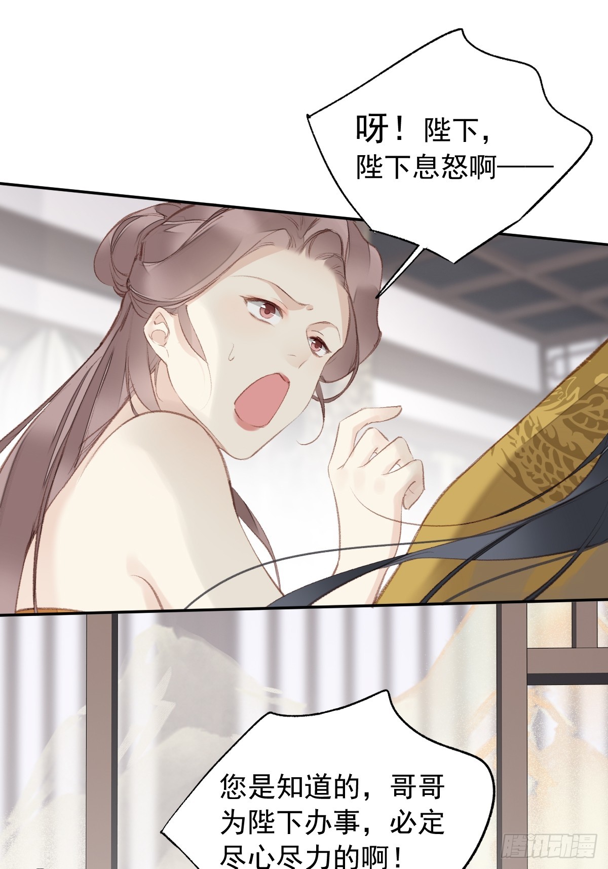 第26话 只要她能平安-第27话