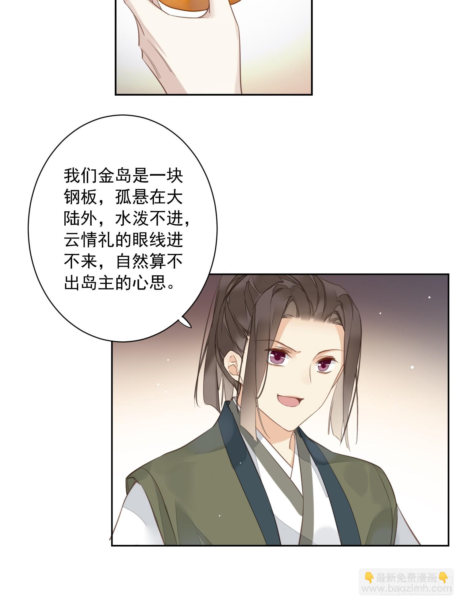 第3话 休想-第3话