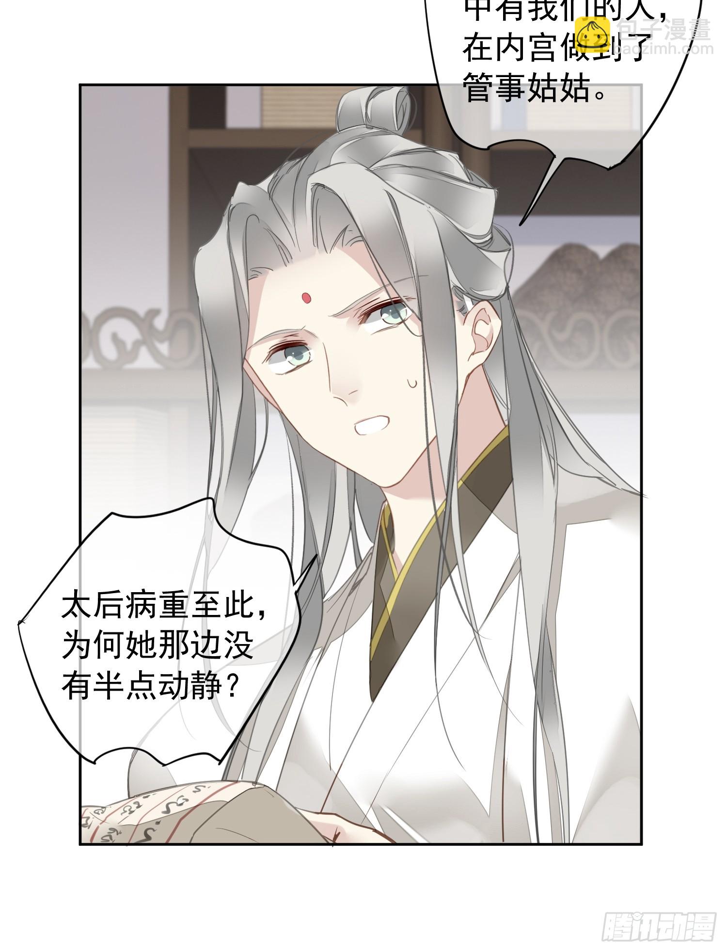 第3话 休想-第3话