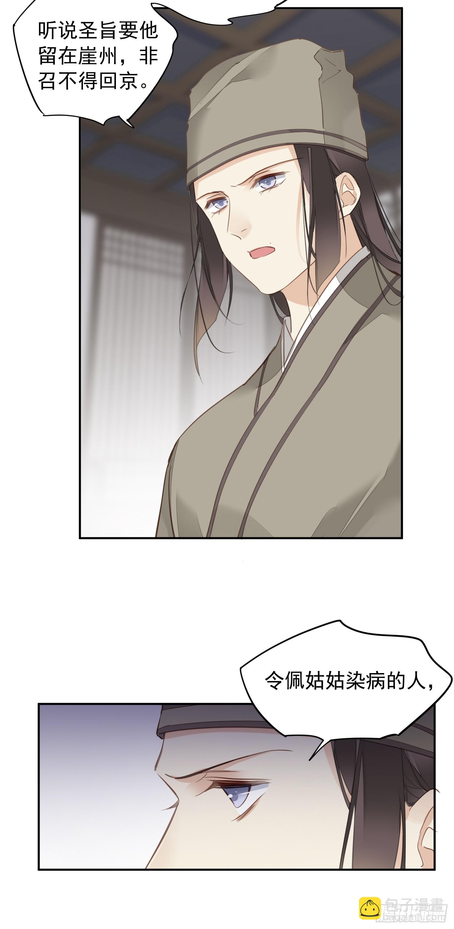 第3话 休想-第3话