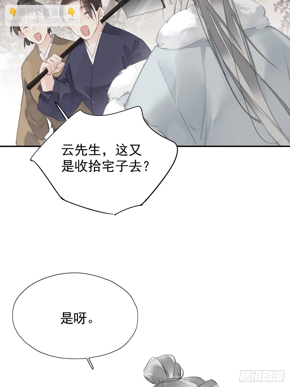 第28话 天越来越冷了-第29话