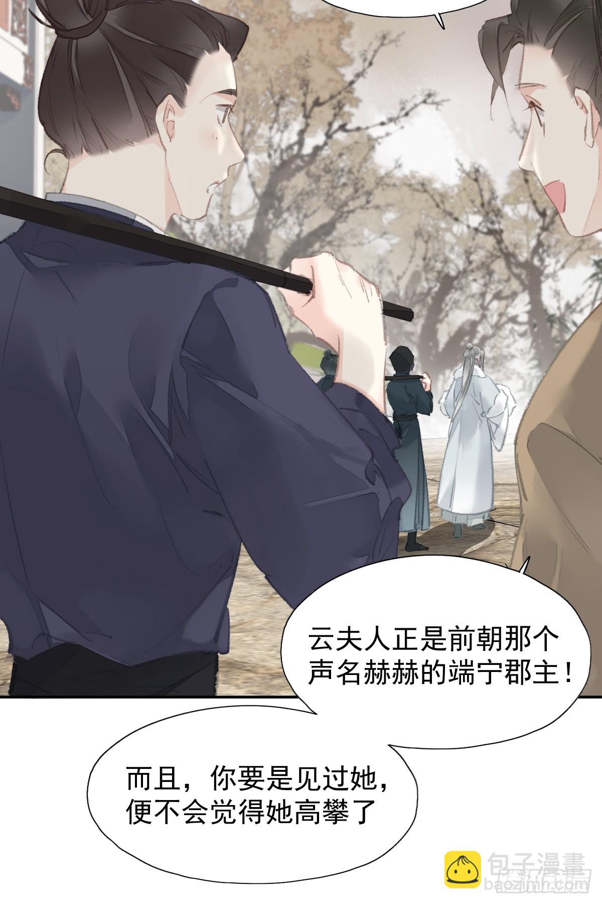 第28话 天越来越冷了-第29话