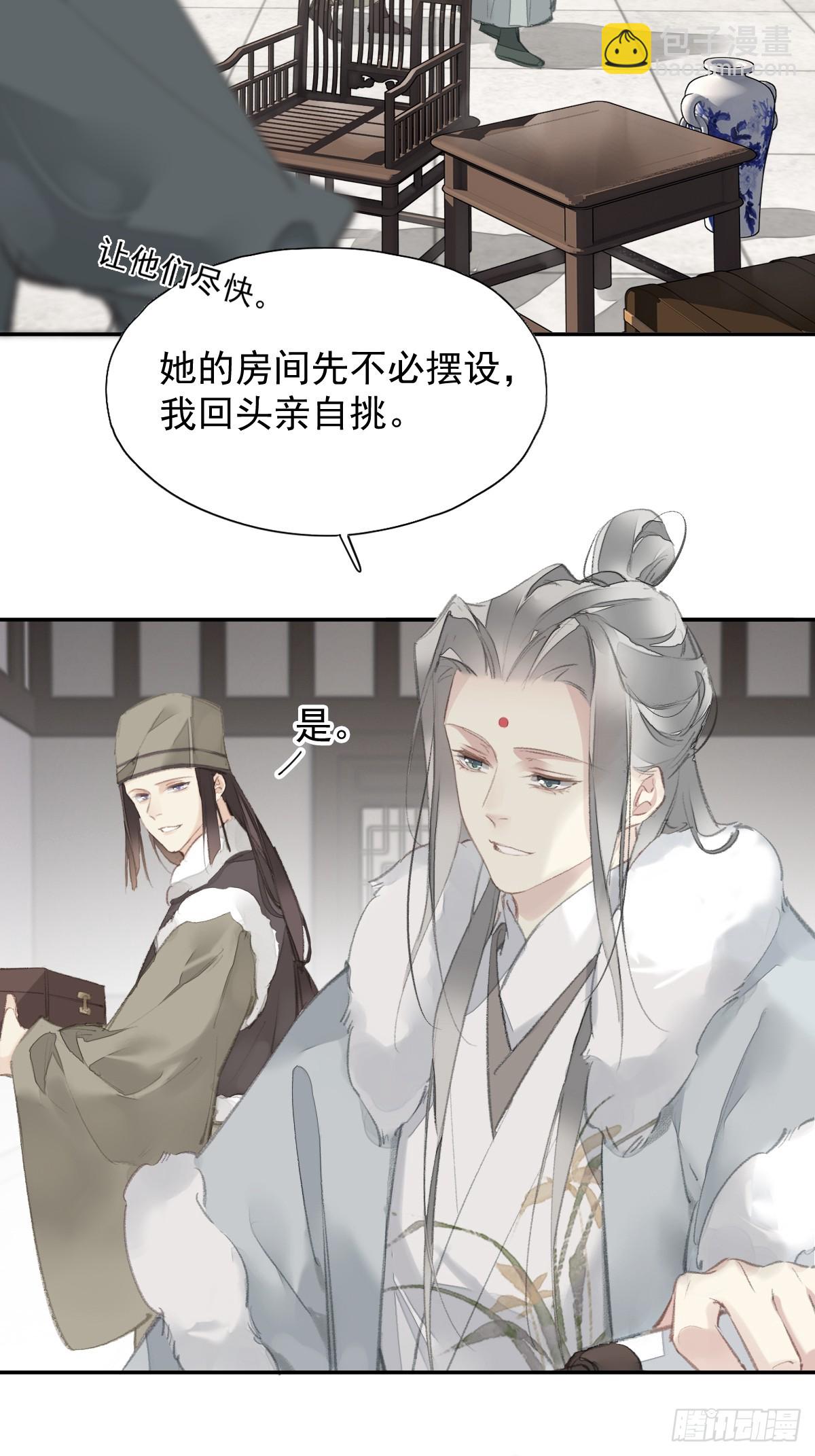 第28话 天越来越冷了-第29话