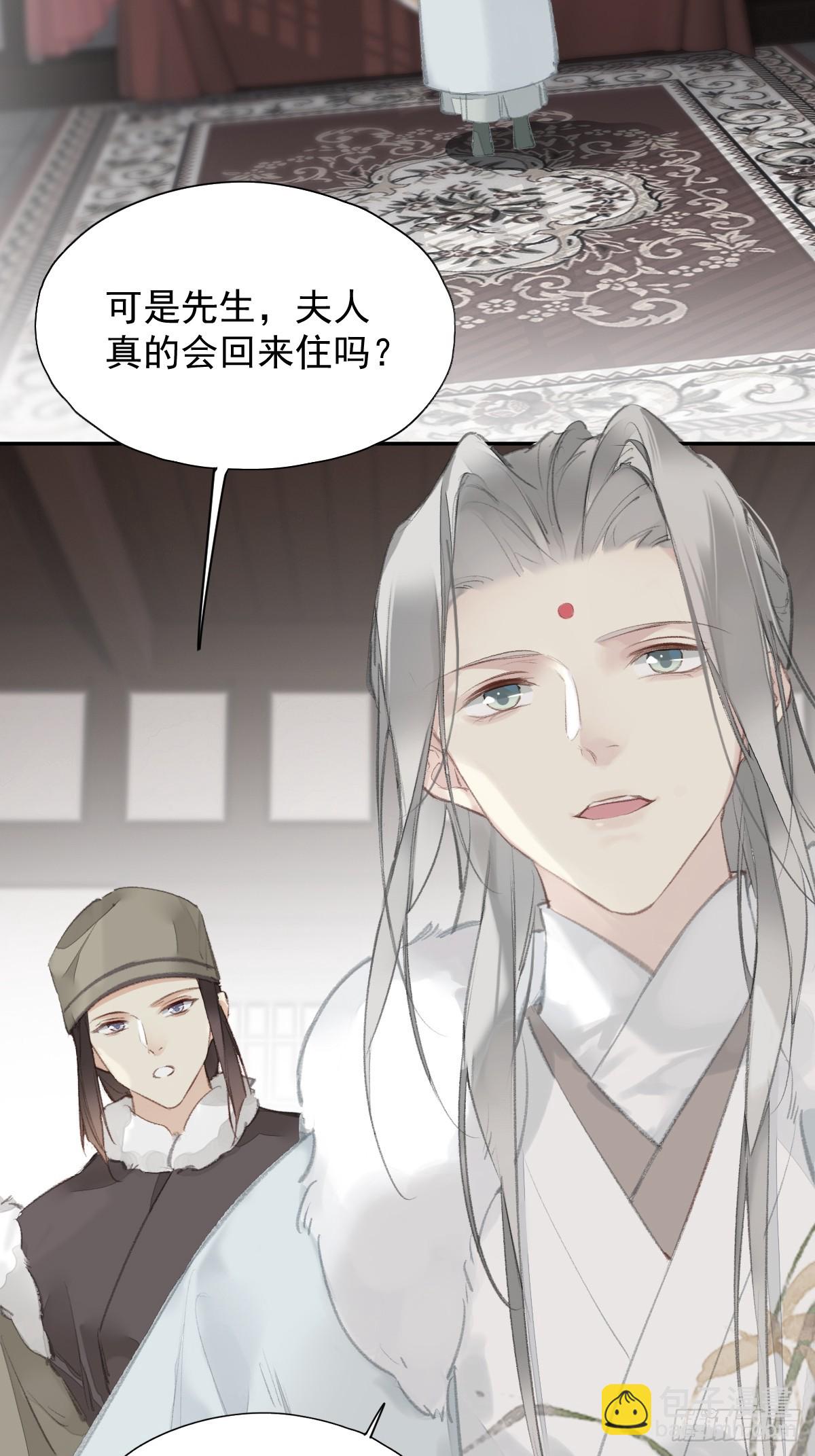 第28话 天越来越冷了-第29话