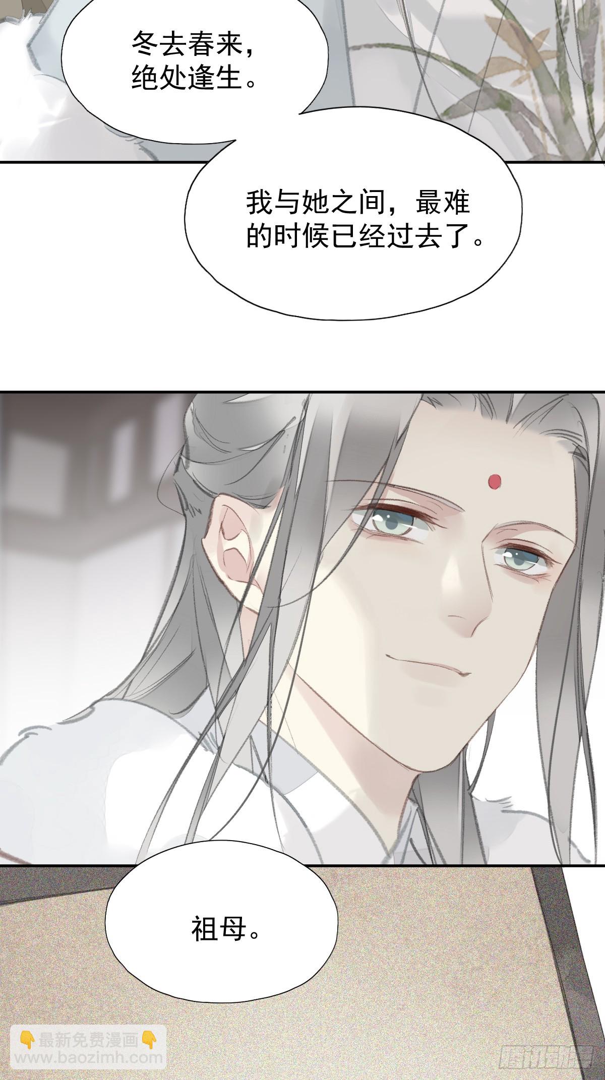 第28话 天越来越冷了-第29话