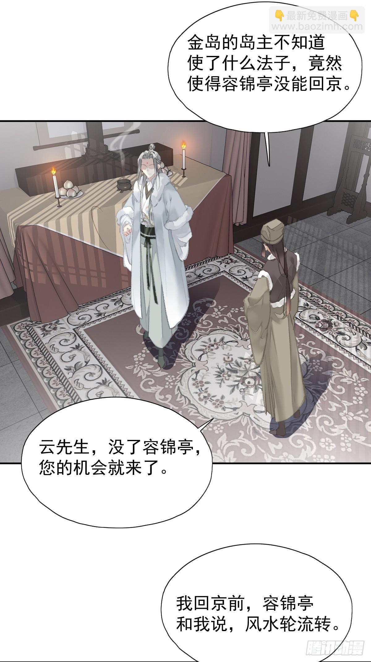 第28话 天越来越冷了-第29话