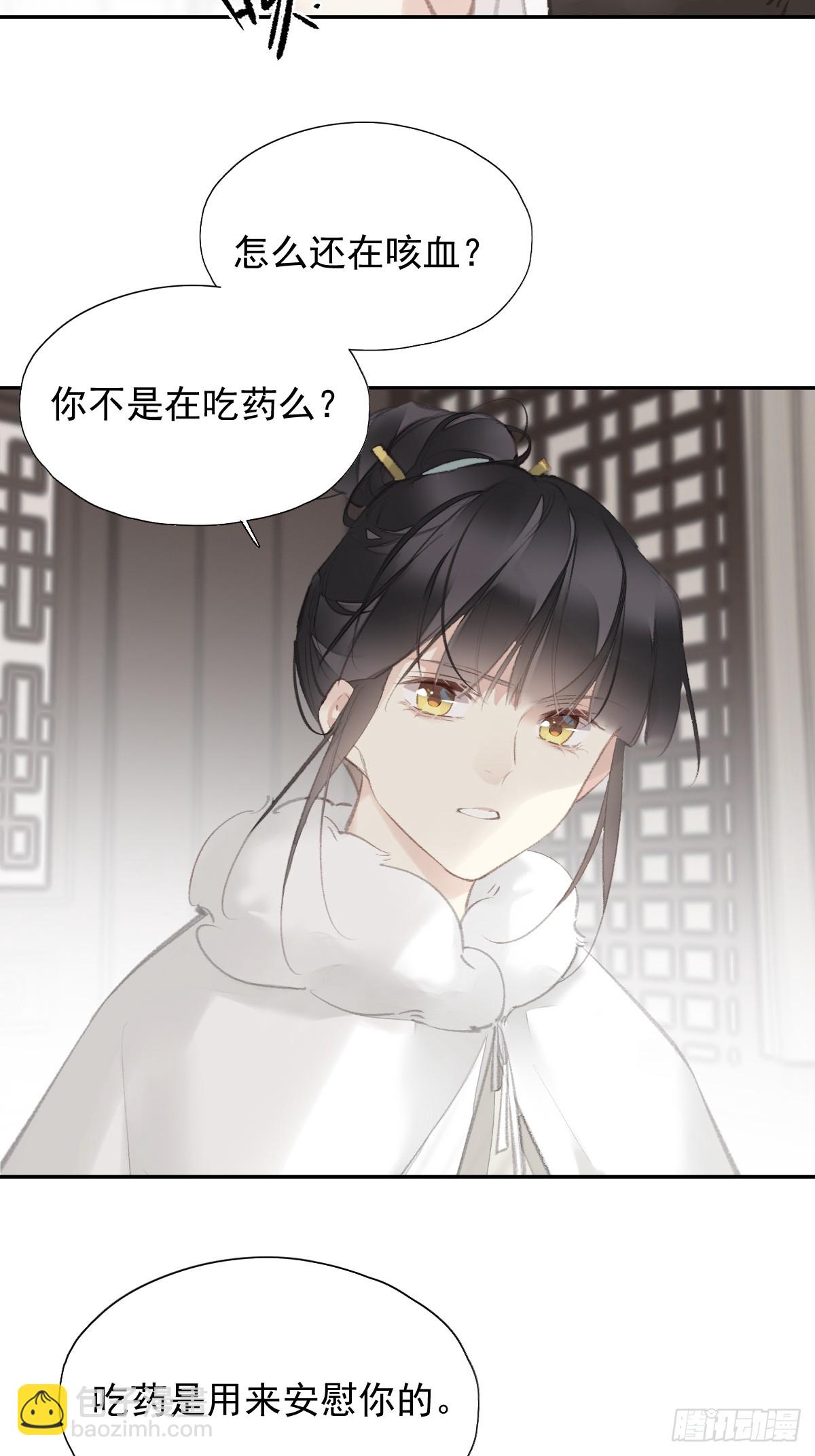 第28话 天越来越冷了-第29话