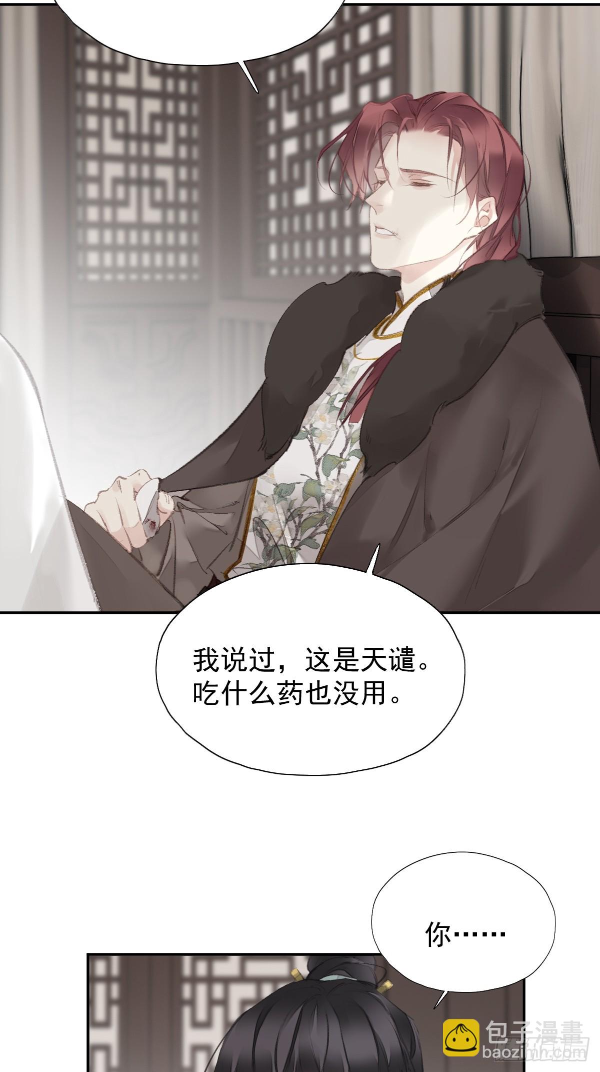 第28话 天越来越冷了-第29话