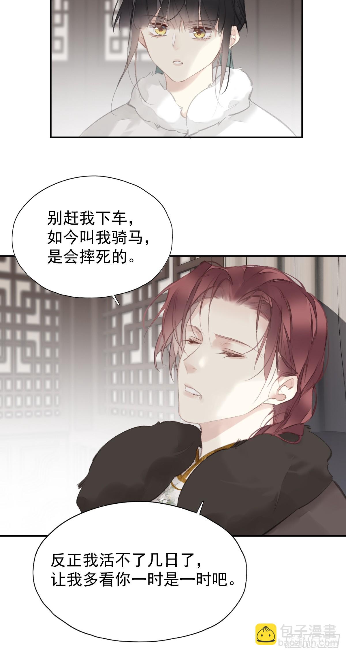 第28话 天越来越冷了-第29话