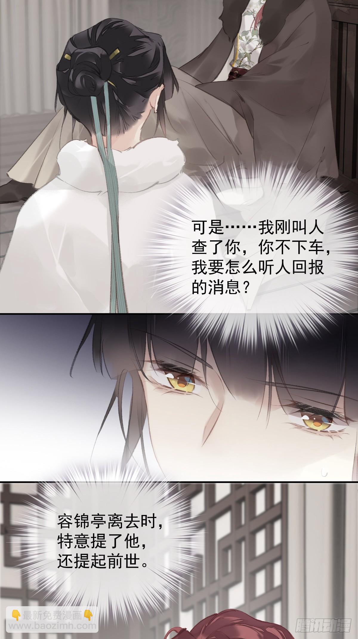 第28话 天越来越冷了-第29话