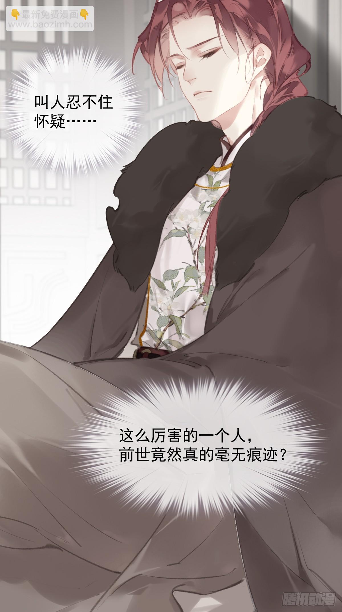 第28话 天越来越冷了-第29话