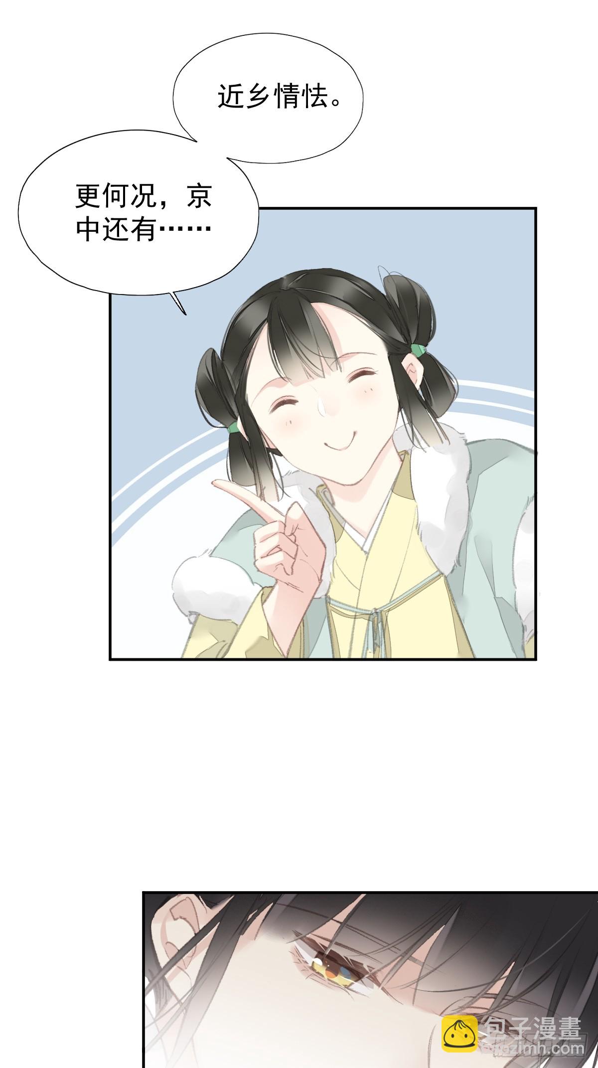 第28话 天越来越冷了-第29话