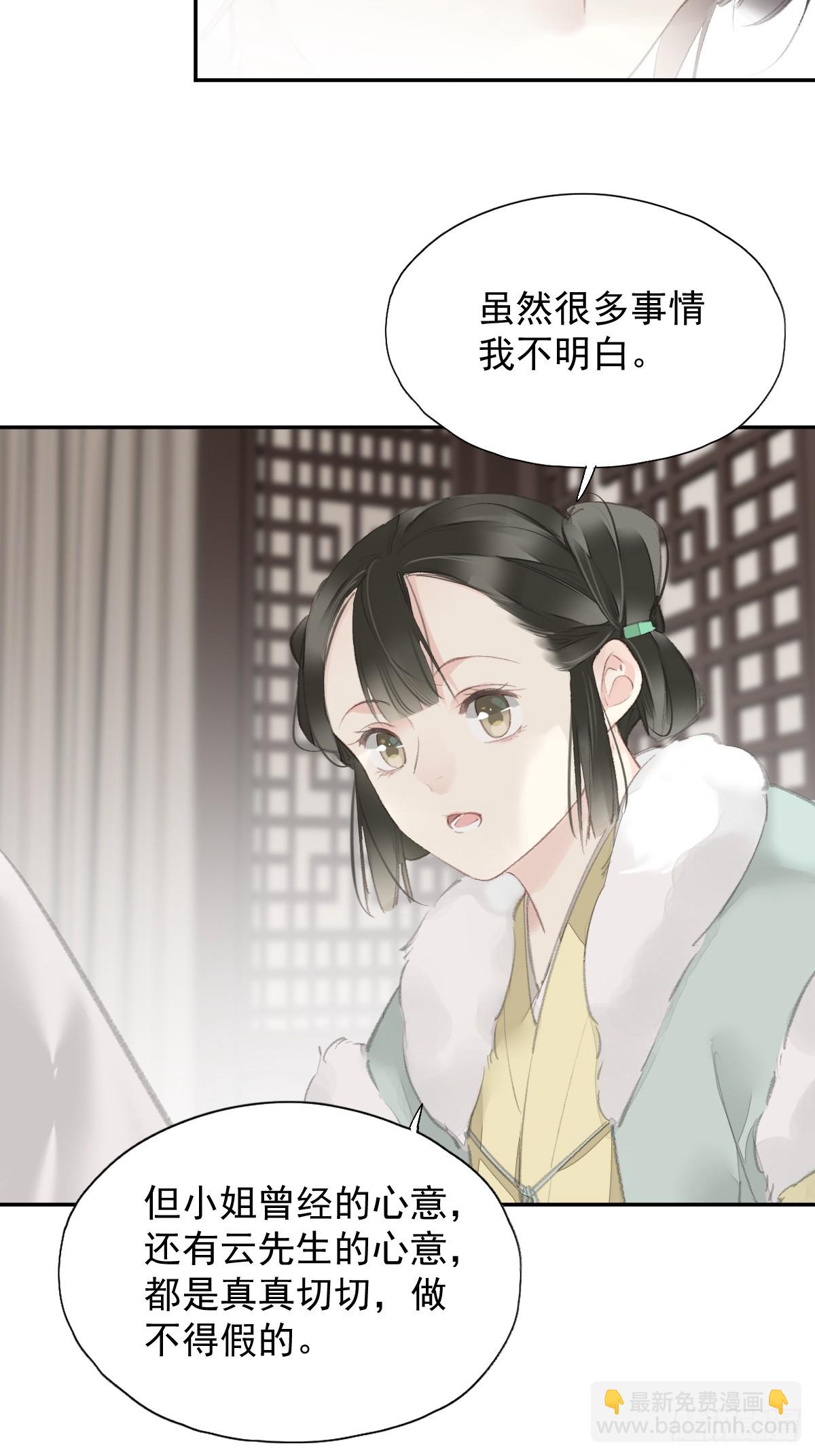 第28话 天越来越冷了-第29话