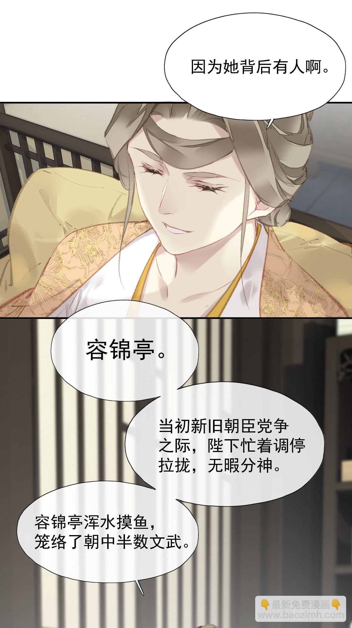 第30话 她还有我-第31话