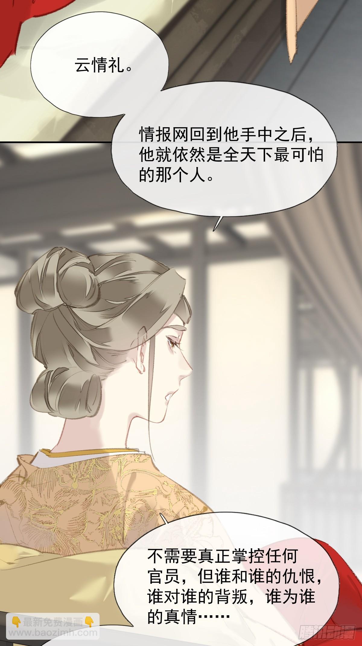 第30话 她还有我-第31话