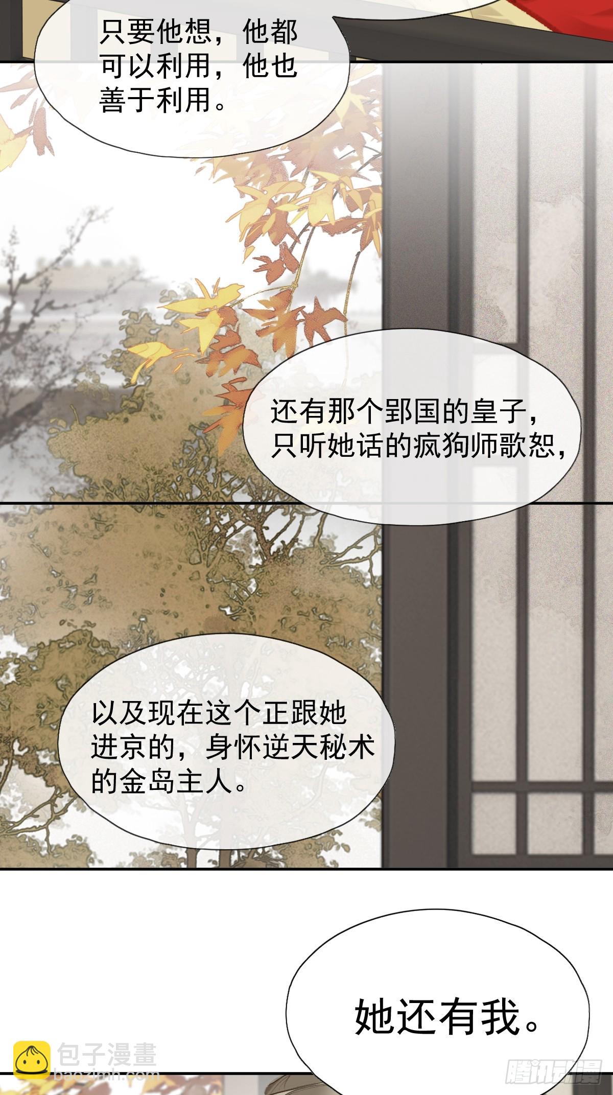 第30话 她还有我-第31话