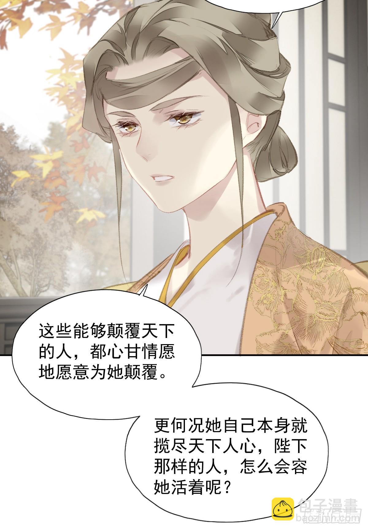 第30话 她还有我-第31话