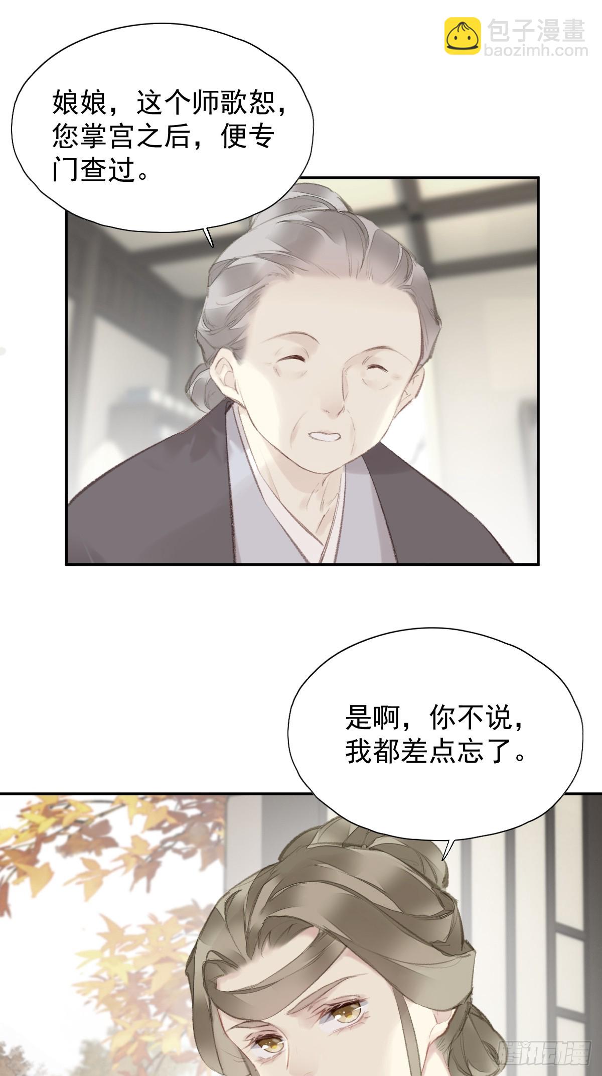 第30话 她还有我-第31话