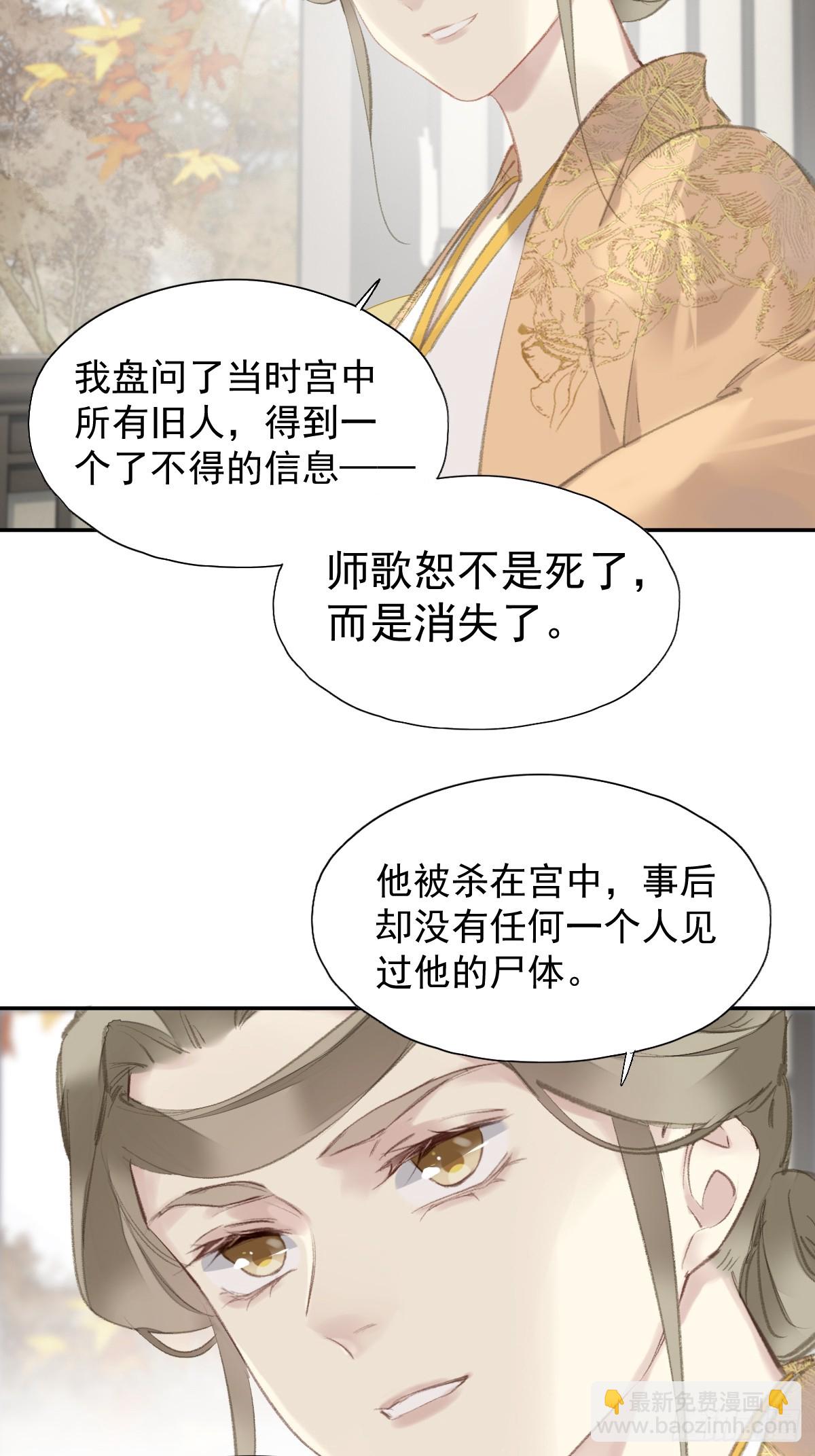 第30话 她还有我-第31话