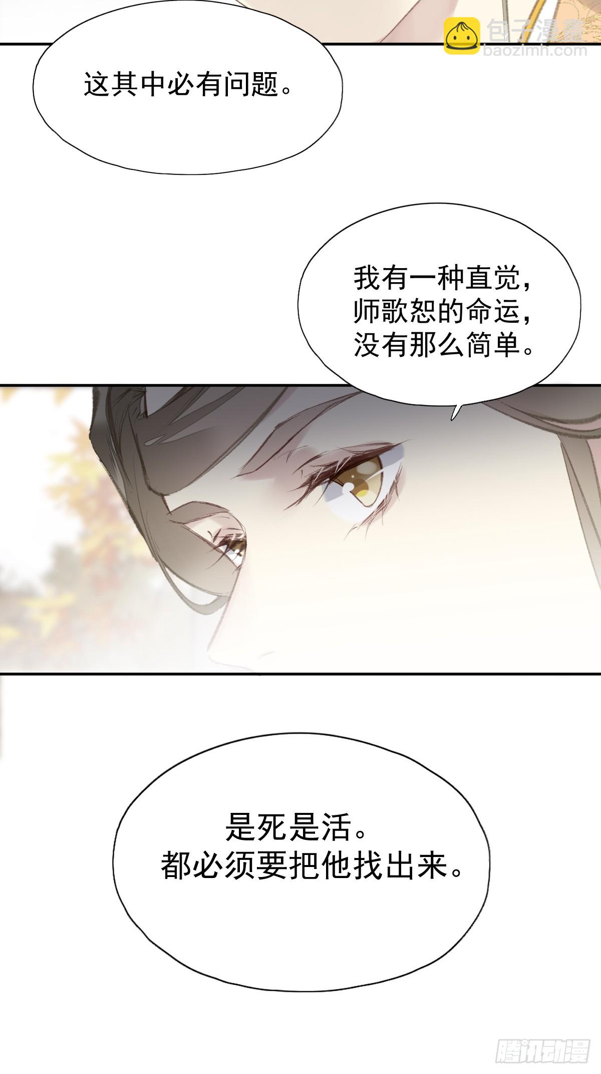 第30话 她还有我-第31话