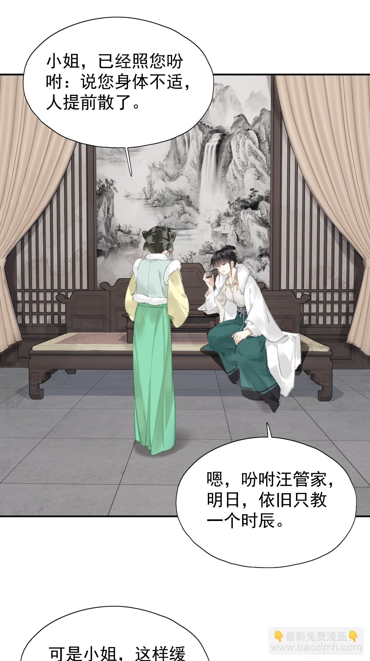 第30话 她还有我-第31话