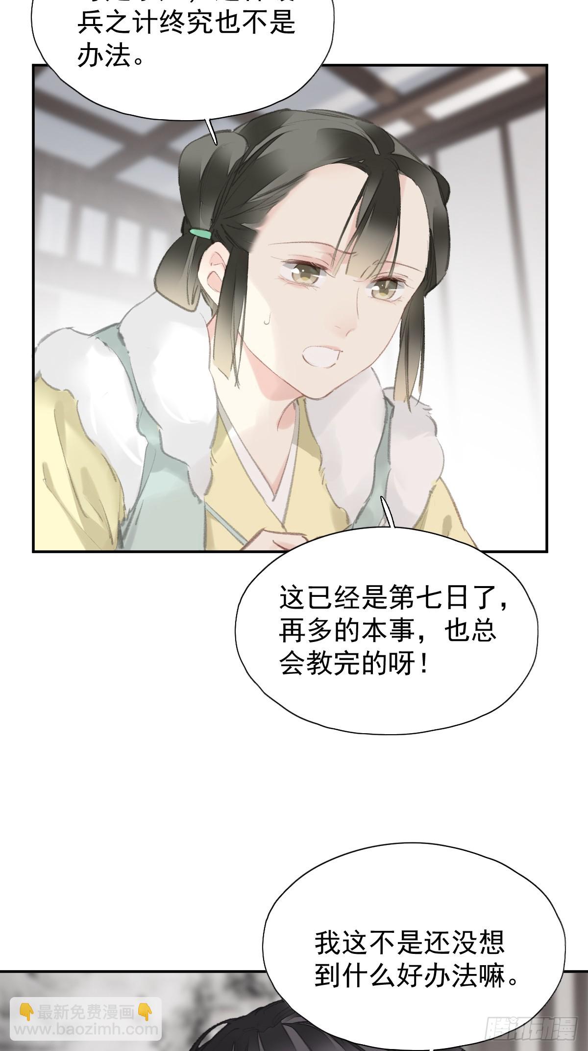 第30话 她还有我-第31话