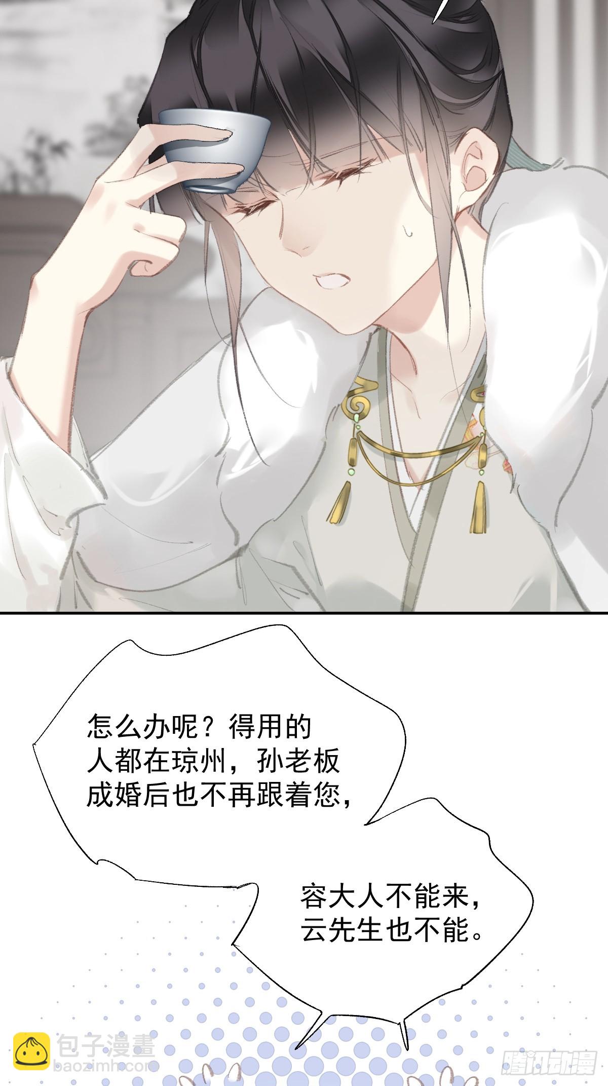 第30话 她还有我-第31话