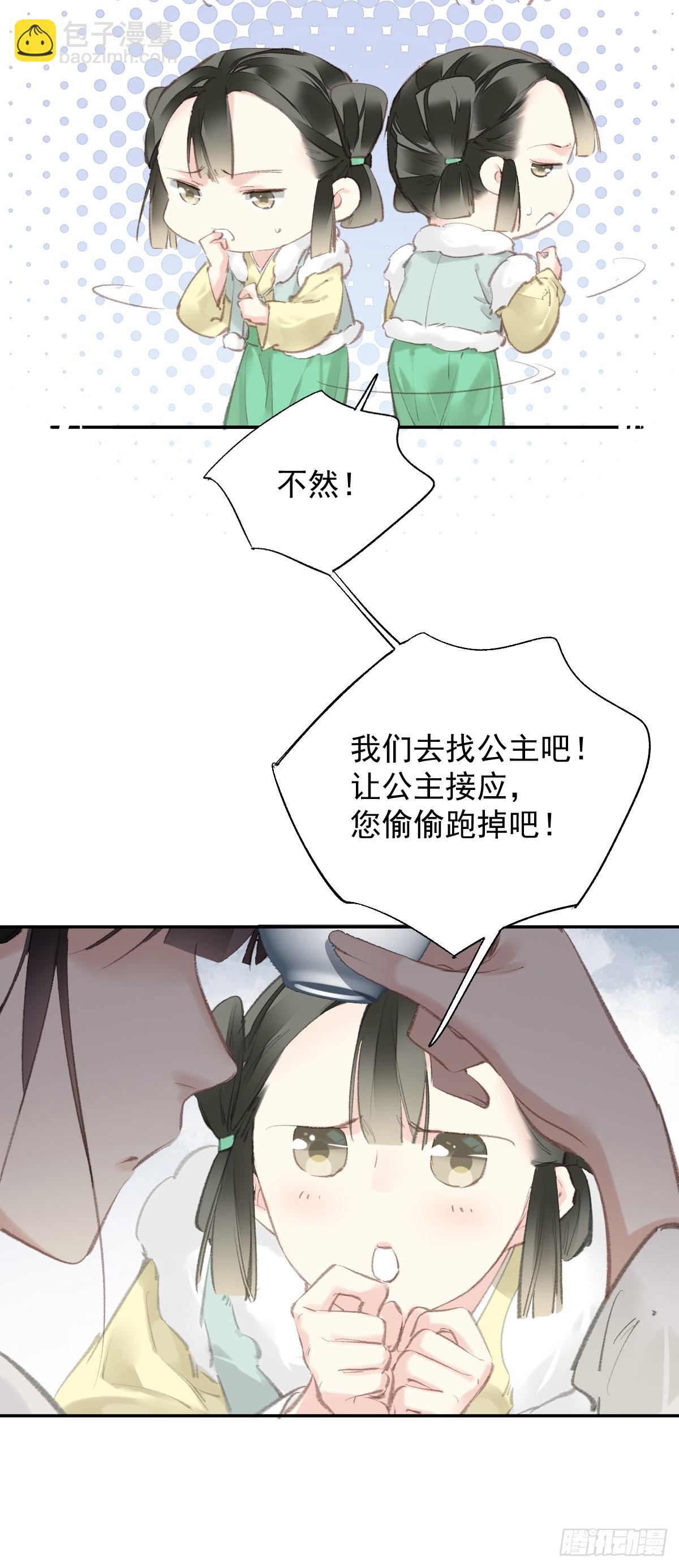 第30话 她还有我-第31话