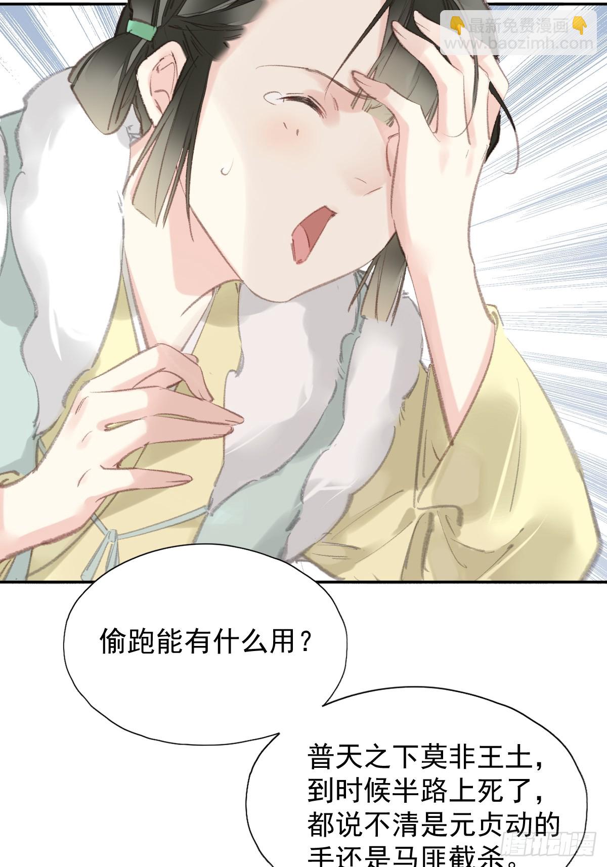 第30话 她还有我-第31话