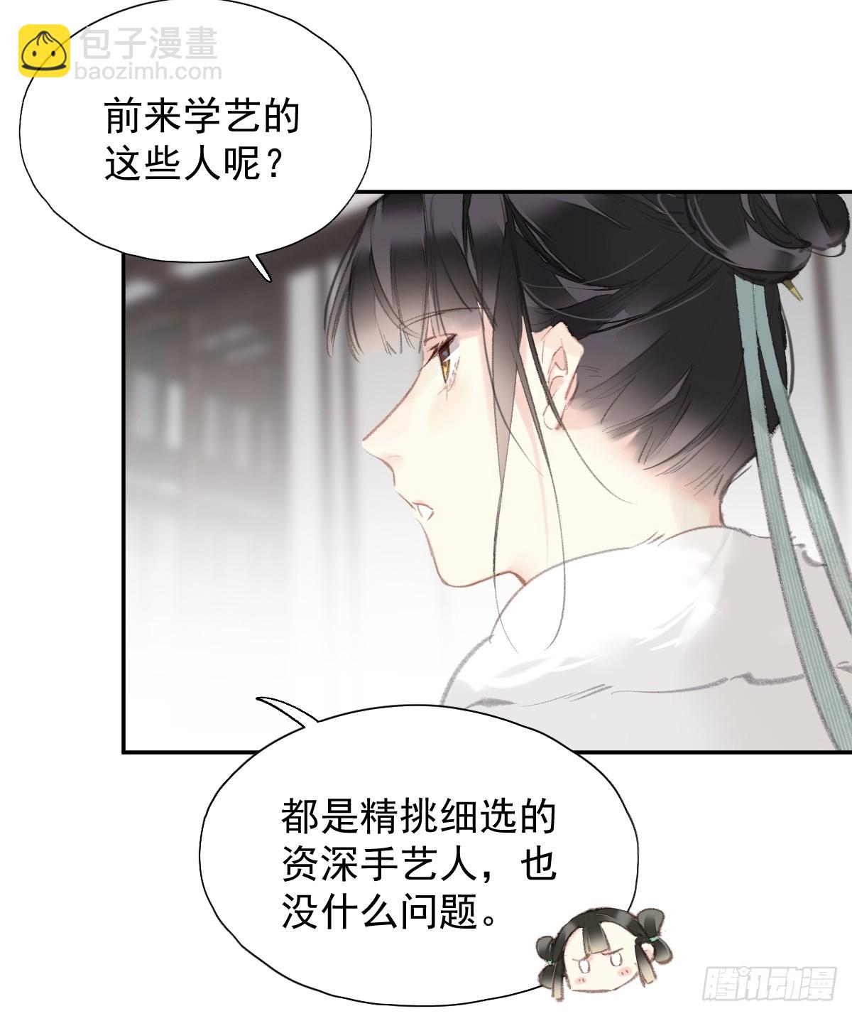 第30话 她还有我-第31话