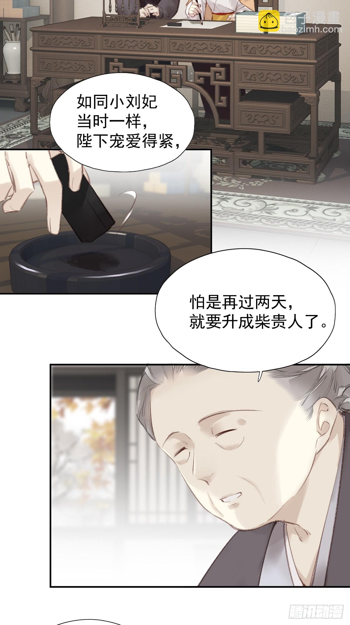 第30话 她还有我-第31话