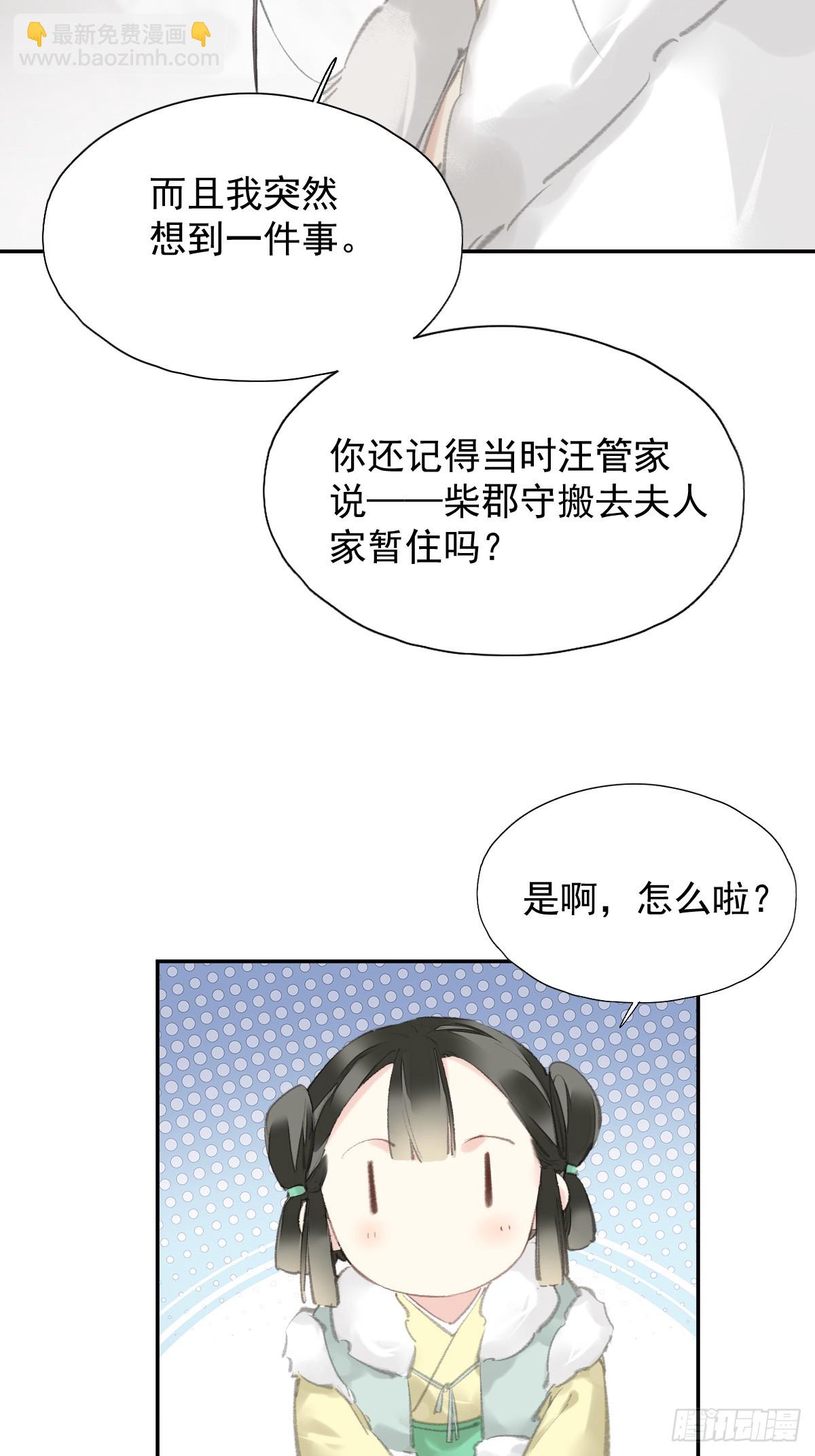 第30话 她还有我-第31话