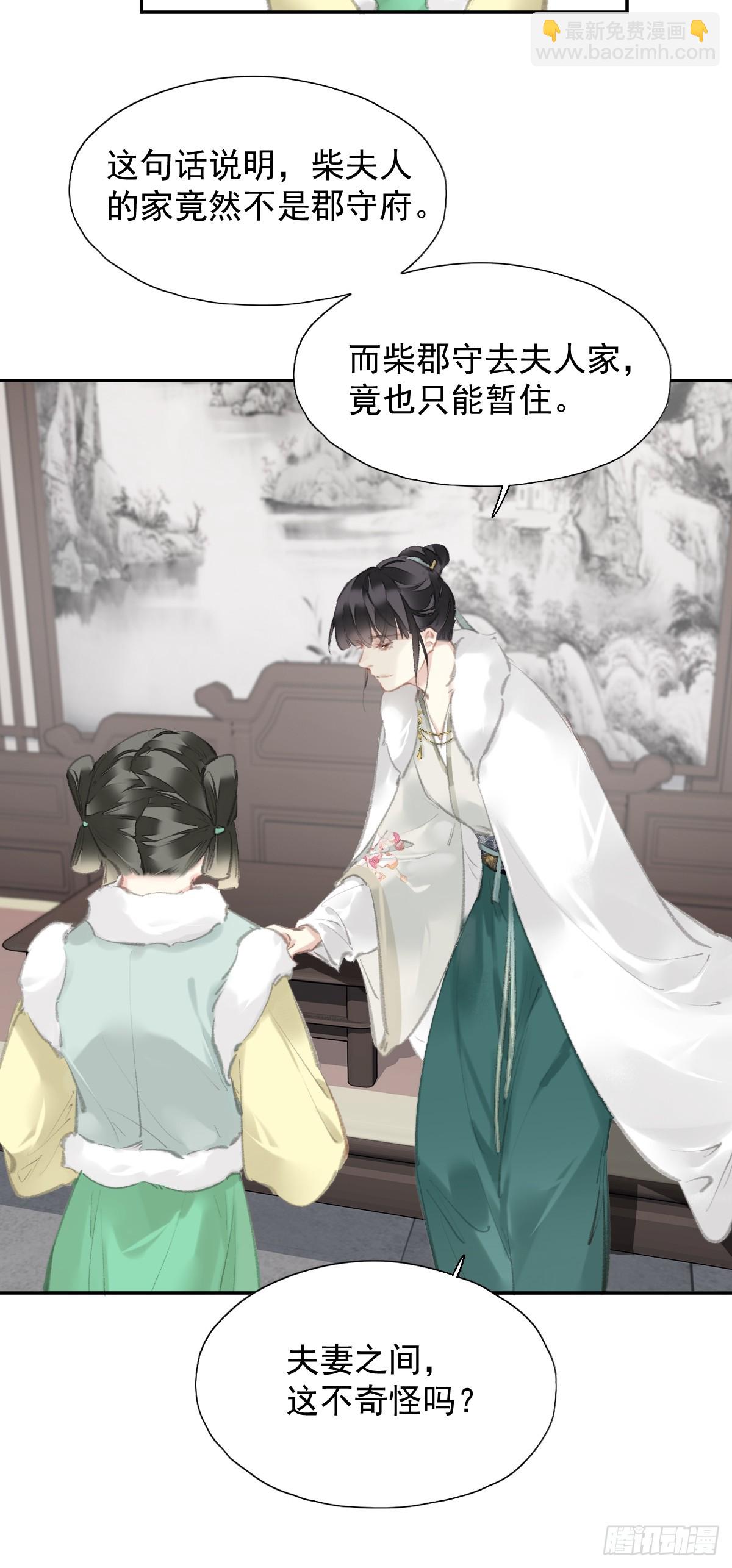 第30话 她还有我-第31话