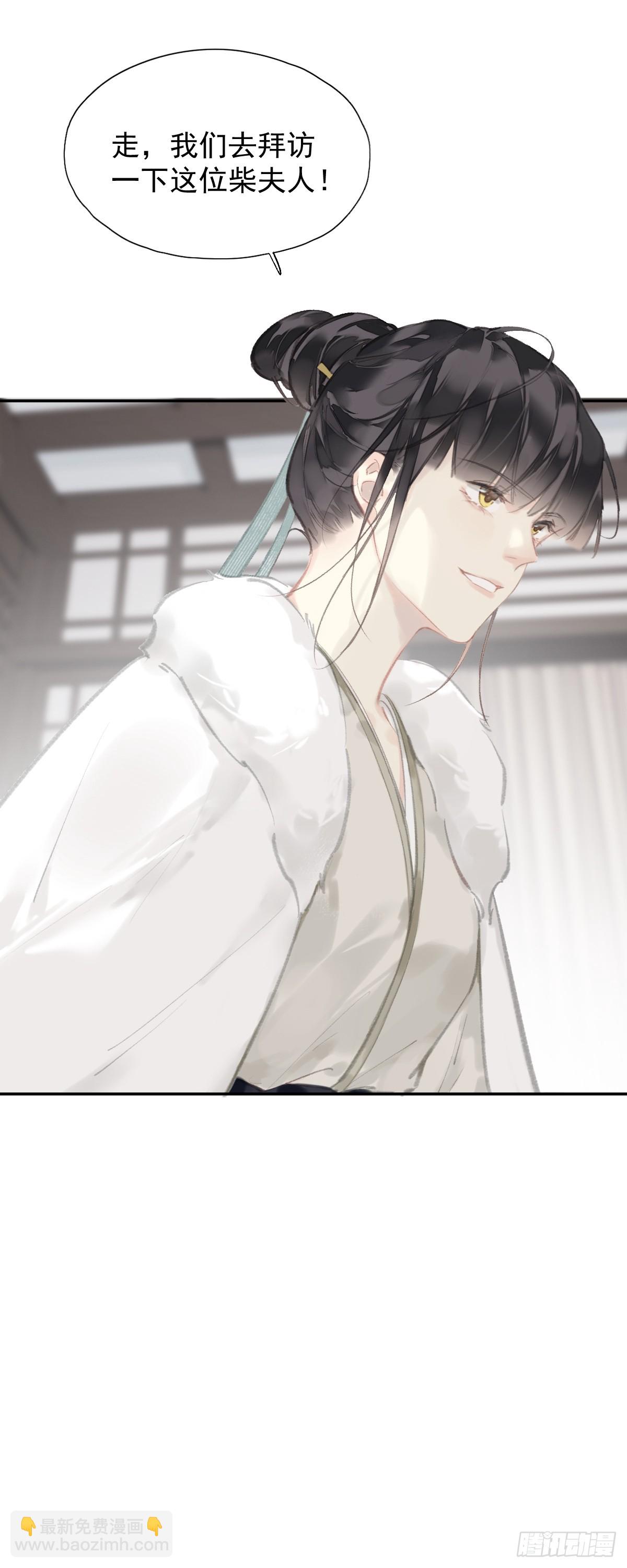 第30话 她还有我-第31话