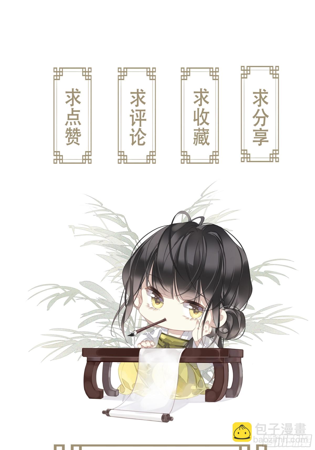 第30话 她还有我-第31话