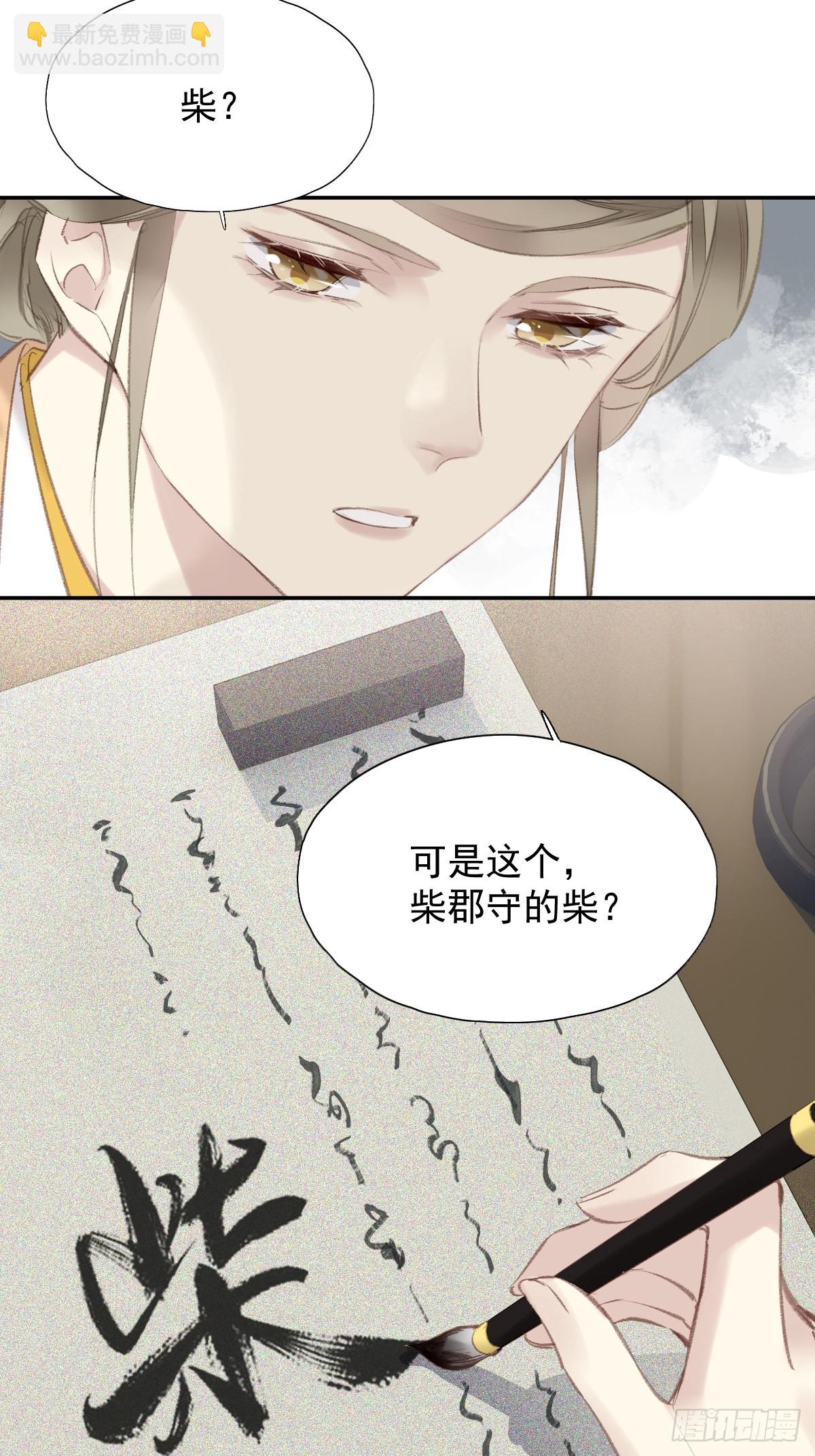 第30话 她还有我-第31话