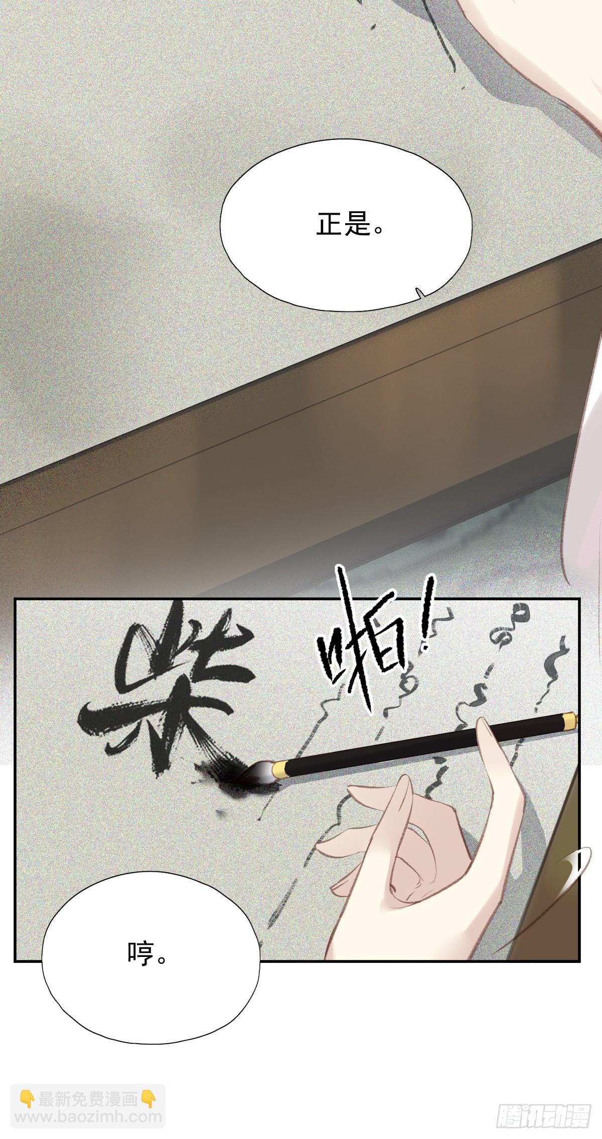 第30话 她还有我-第31话