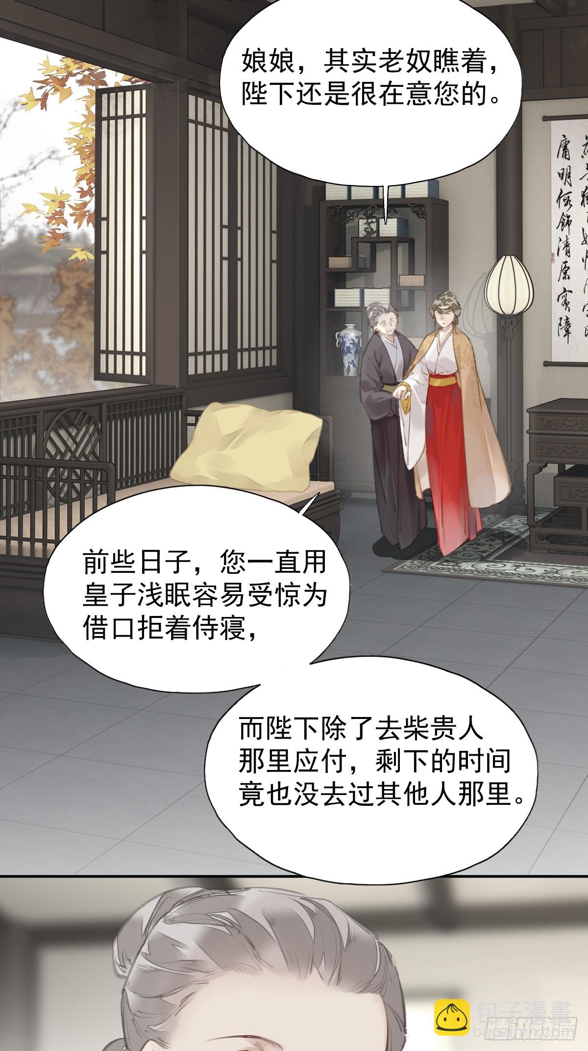 第30话 她还有我-第31话