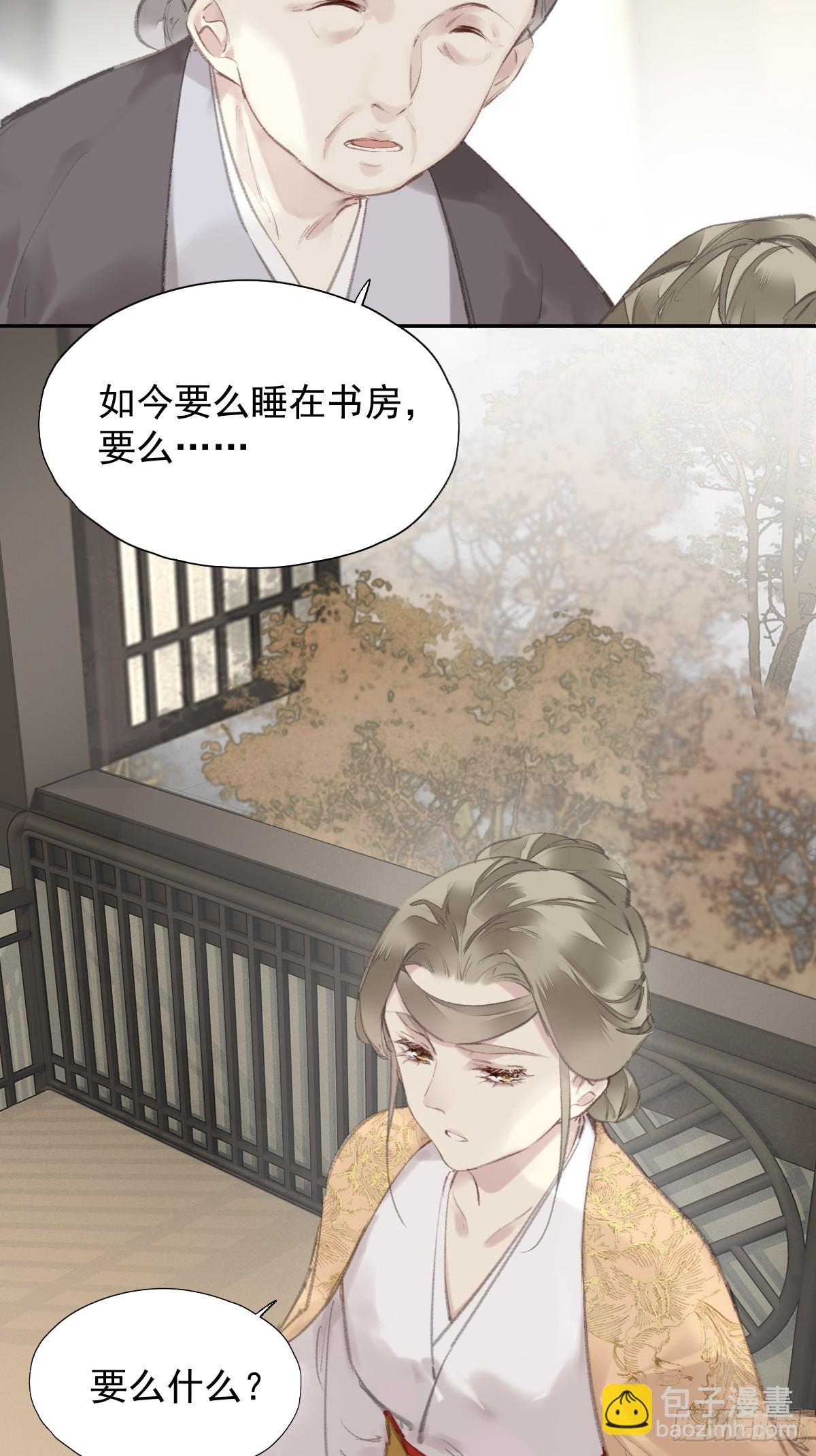 第30话 她还有我-第31话